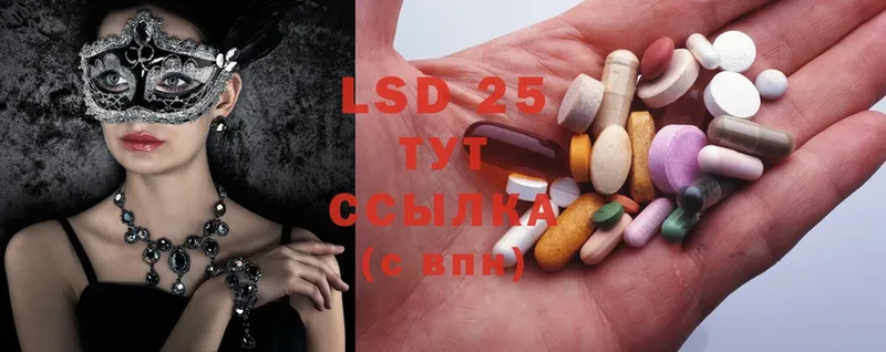 LSD-25 экстази ecstasy  Ярцево 